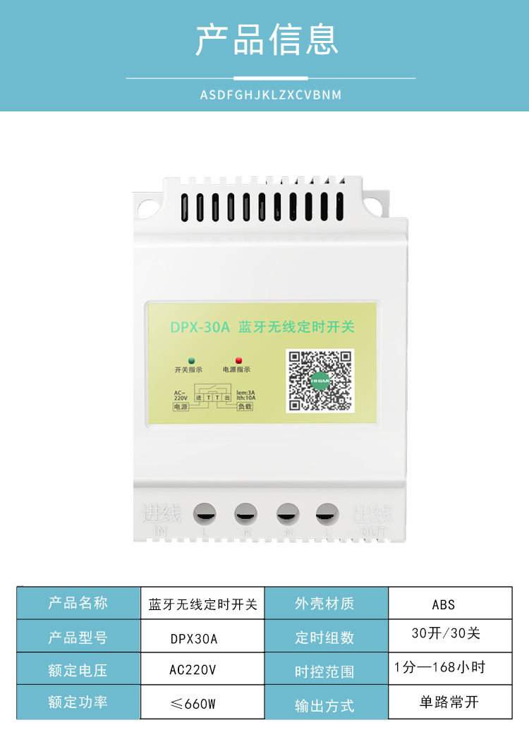 定時開關(guān)控制器