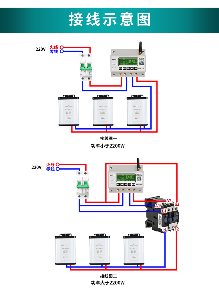 遠程控制開關(guān)怎么接線