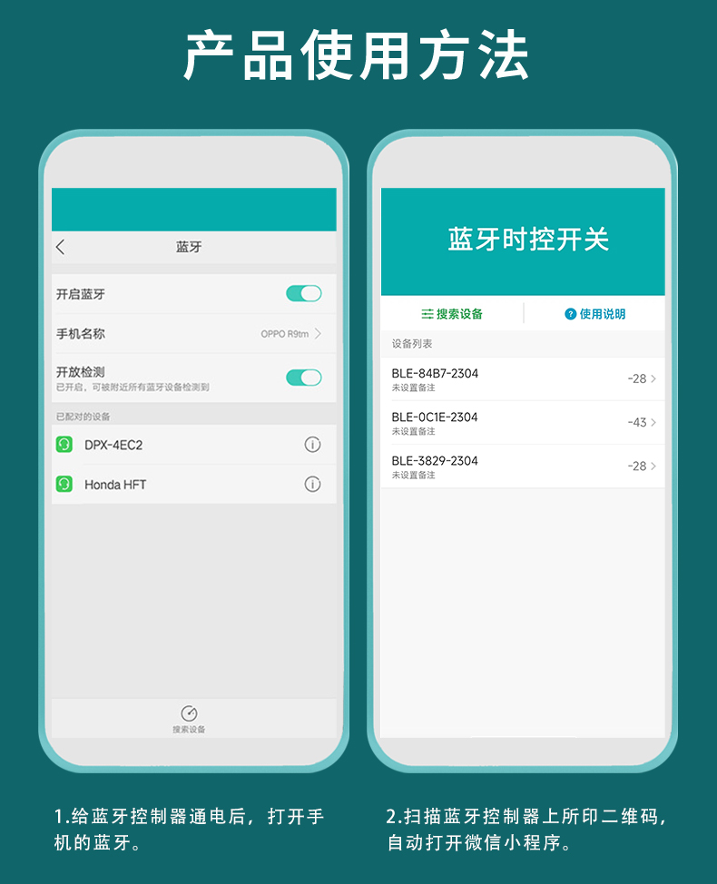 藍(lán)牙時控開關(guān)顯示款詳情頁-121712_15.jpg