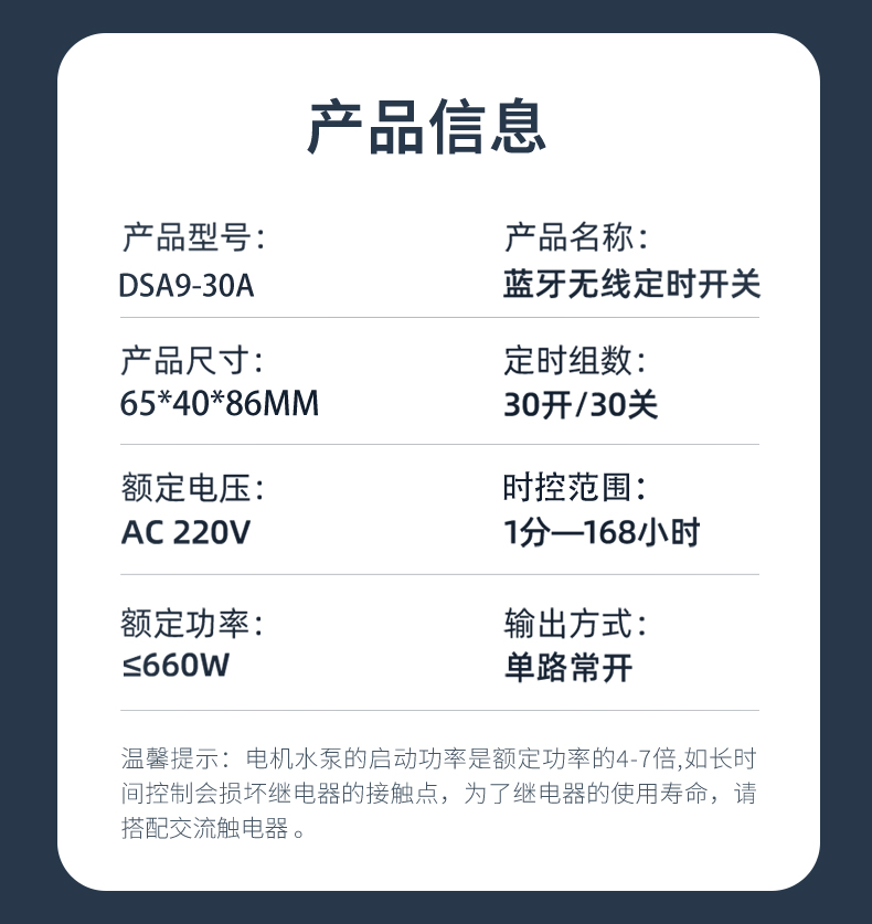 藍(lán)牙時(shí)控開關(guān)詳情頁-0812_09.jpg