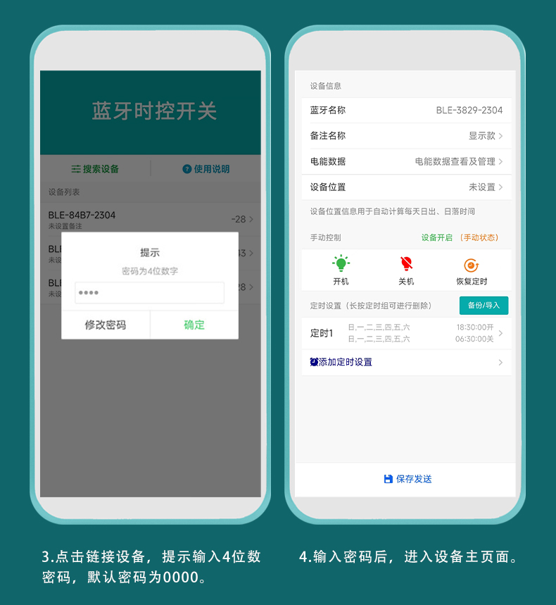 藍(lán)牙時控開關(guān)顯示款詳情頁-121712_16.jpg